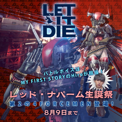 ���������꡼ No.001�Υ���ͥ������ / ��LET IT DIE�ס���åɡ��ʥѡ�����о��ǰ�����ȥ�åɡ��ʥѡ��� ���ºסɤ�7��27���˳��š��������⤬���ָ����30�󥪥դ�