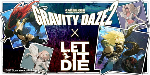 画像ギャラリー No.003のサムネイル画像 / 「LET IT DIE」で「GRAVITY DAZE2」とのコラボが8月10日に開始。「キトゥン」の衣装を再現した防具や,登場キャラクターのコラボデカールなどが登場