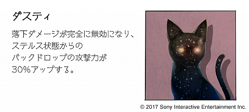 Let It Die で Gravity Daze2 とのコラボが8月10日に開始 キトゥン の衣装を再現した防具や 登場キャラクターのコラボデカールなどが登場