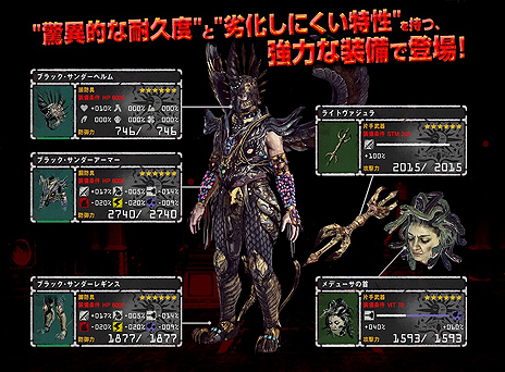 画像ギャラリー No.003のサムネイル画像 / 「LET IT DIE」,“4 FORCEMEN”第3弾「ブラック・サンダー」の高難度モード「HARD」および「NIGHTMARE」が本日解禁