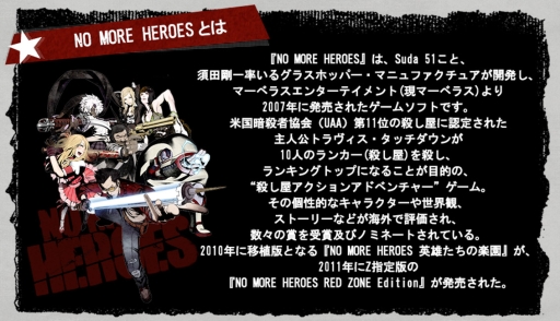 画像ギャラリー No.007のサムネイル画像 / 「LET IT DIE」2周年記念,「ノーモア★ヒーローズ」とのコラボが11月15日から開催