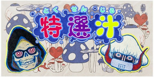 画像ギャラリー No.005のサムネイル画像 / 「LET IT DIE」,TDMバトルラッシュ-シーズン8-ファイナルが本日より開催