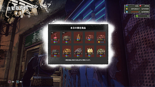 画像ギャラリー No.002のサムネイル画像 / 「LET IT DIE」4周年記念イベントが開催。DAIMONグラスなどをもらえる