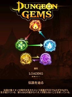 画像集#007のサムネイル/ゲームロフトの新作パズルRPG「ダンジョン・ジェム」。戦略/戦術性を高めたバトルのプレイフィールをレポート