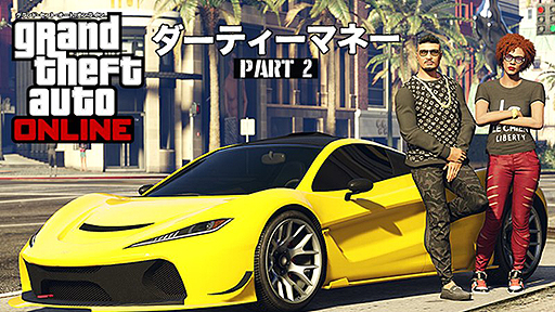 ꡼ No.002Υͥ / GTA饤פκǿåץǡȡ֥ƥޥ͡Part2פ78ۿΩǰˤ