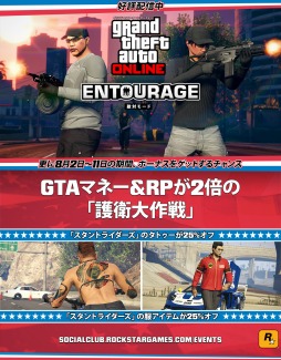 画像ギャラリー No.008のサムネイル画像 / 「GTAオンライン」オリジナルコースを作成できる「スタントレース クリエイター」が登場