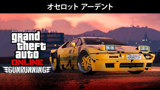 画像ギャラリー No.005のサムネイル画像 / 「GTAオンライン」,大型アップデート「極秘空輸」が8月29日に開始。飛行機,ヘリ,ウルトラライトプレーンや大型格納庫が新登場