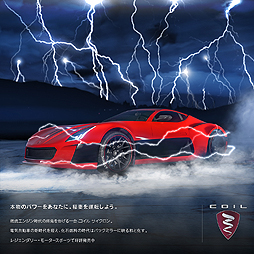 Gtaオンライン にパワフルな電気自動車 コイル サイクロン などが追加 Gtaマネー Rp2倍ボーナス企画も実施中