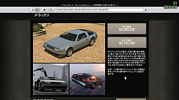 ꡼ No.027 | ȥ˵ʤϤ GTA饤פκǿåץǡȡֶ𡧥ɥॺǥץץ쥤ݡ