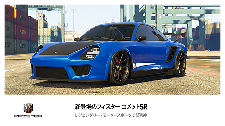 最も人気があります Gta5 車 ランキング 最優秀ピクチャーゲーム