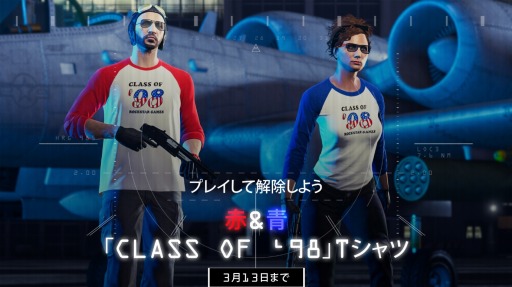画像ギャラリー No.003のサムネイル画像 / 「GTAオンライン」でフライトウィークが開催。飛行モードの報酬が2倍に