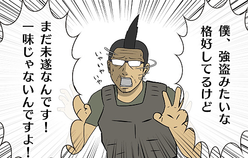 画像ギャラリー No.022のサムネイル画像 / 【PR】吉田輝和の「GTAオンライン」プレイ絵日記最終回:モヒカンおじさんの成り上がり 〜ついに“強盗”に手を出し,ド畜生街道を歩む!?〜