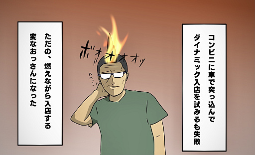 画像ギャラリー No.028のサムネイル画像 / 【PR】吉田輝和の「GTAオンライン」プレイ絵日記最終回:モヒカンおじさんの成り上がり 〜ついに“強盗”に手を出し,ド畜生街道を歩む!?〜