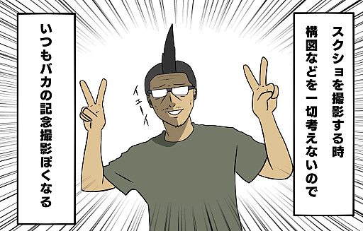 画像ギャラリー No.030のサムネイル画像 / 【PR】吉田輝和の「GTAオンライン」プレイ絵日記最終回:モヒカンおじさんの成り上がり 〜ついに“強盗”に手を出し,ド畜生街道を歩む!?〜