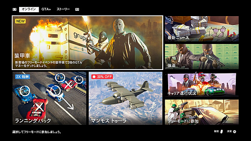 画像ギャラリー No.035のサムネイル画像 / 今年の夏は「GTAオンライン」でアツくなれ! 10年目に突入してなお,活気とヤバいビジネスで溢れるロスサントス・ガイド2023年版【PR】