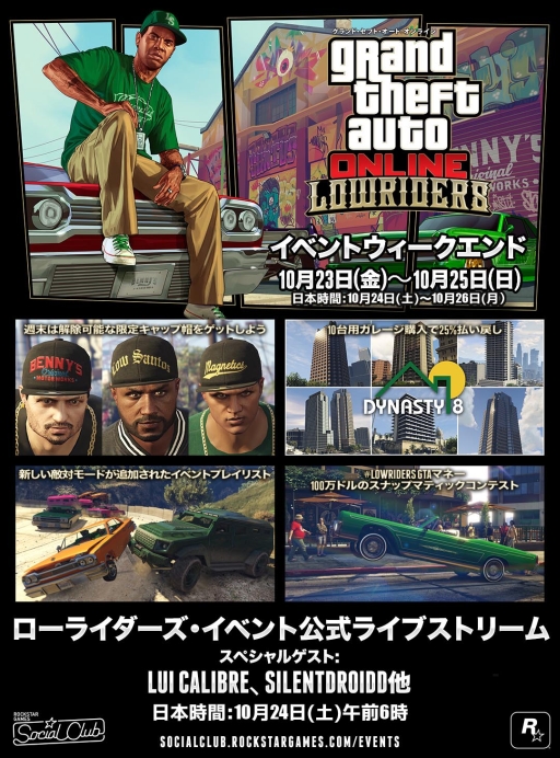Gtaオンライン で10月24日から3日間 イベント限定キャップがもらえる