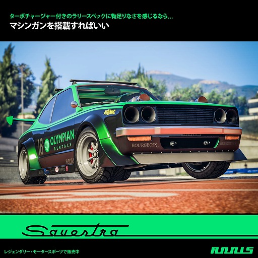 画像ギャラリー No.001のサムネイル画像 / 「GTAオンライン」，新車両や敵対モード「スラッシャーズ」を追加するアップデートが実施
