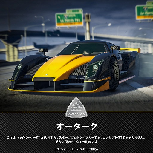 画像ギャラリー No.004のサムネイル画像 / 「GTAオンライン」，新車両や敵対モード「スラッシャーズ」を追加するアップデートが実施