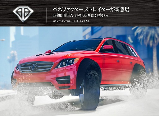 画像ギャラリー No.005のサムネイル画像 / 「GTAオンライン」，新車両や敵対モード「スラッシャーズ」を追加するアップデートが実施