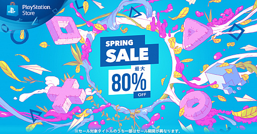 PS4ȥ뤬80󥪥դˤʤSPRING SALEפPS Store428ޤǳ档֥ɡեȡ Vפʤɤʤ