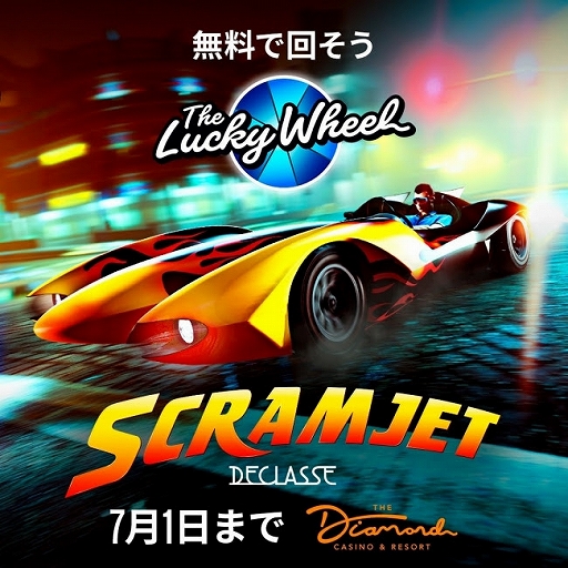 Gtaオンライン スピード コンボイ Remix でgtaマネーとrpが3倍に