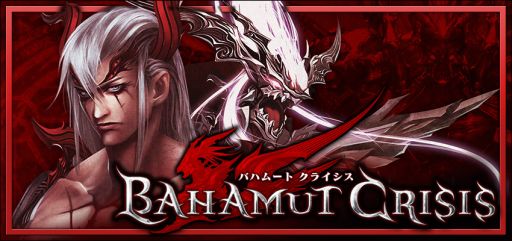 画像集#001のサムネイル/「バハムートクライシス」SP版dゲームで配信決定。事前登録が本日スタート