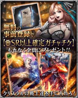 画像集#014のサムネイル/「バハムートクライシス」SP版dゲームで配信決定。事前登録が本日スタート