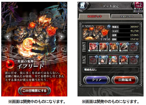 画像集#003のサムネイル/「バハムートクライシス」がGREEで7月上旬に配信。事前登録キャンペーンも