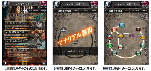 画像集#005のサムネイル/「バハムートクライシス」がGREEで7月上旬に配信。事前登録キャンペーンも