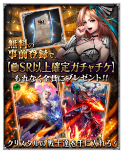 画像集#006のサムネイル/「バハムートクライシス」がGREEで7月上旬に配信。事前登録キャンペーンも