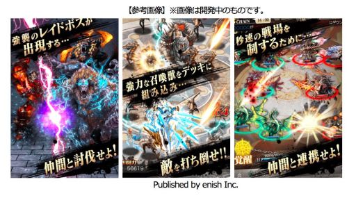 画像集#002のサムネイル/「バハムートクライシス」,無料ゲームサイト「entag!」でのサービスがスタート