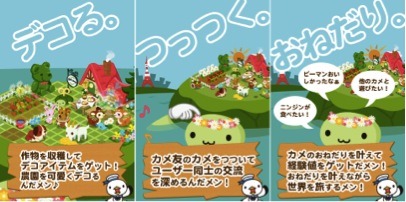 画像集#002のサムネイル/農園育成ゲーム「海の上のカメ農園」,3周年で会員数220万人突破を発表