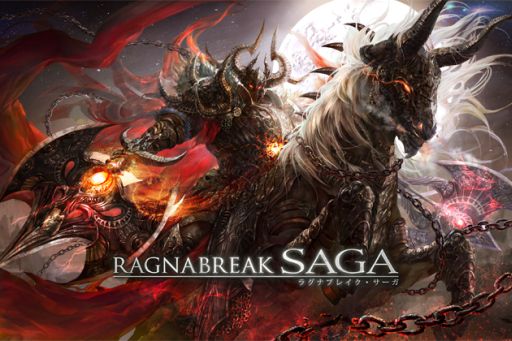 画像集#001のサムネイル/「ラグナブレイク・サーガ」,「ドラゴンタクティクスf」とのコラボイベントを実施中