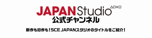 画像集#001のサムネイル/SCEJA,ニコニコ動画の公式チャンネルで年末特別放送を12月24日に実施
