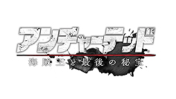 画像ギャラリー No.001のサムネイル画像 / 移送中の「アンチャーテッド 海賊王と最後の秘宝」が英国で盗まれる。ネタばれ映像の流出などに注意しよう