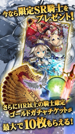 ドラゴンタクティクス∞