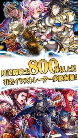 ドラゴンタクティクス∞