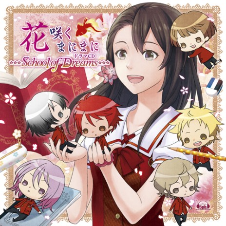 画像集#002のサムネイル/「花咲くまにまに」のドラマCDが8月27日発売。現代の学校が舞台のストーリー