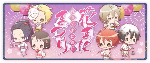 画像集#002のサムネイル/「花咲くまにまに」のオリジナルグッズが手に入る店頭イベントが開催決定