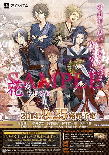 画像集#002のサムネイル/「花咲くまにまに」,声優のサイン色紙が当たる発売記念抽選会を開催