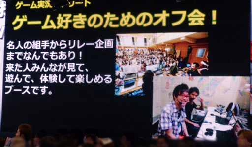 画像集#019のサムネイル/「闘会議2015」発表会の模様をレポート。任天堂のWii Uタイトル「スプラトゥーン」の日本初プレイアブル出展も明らかに