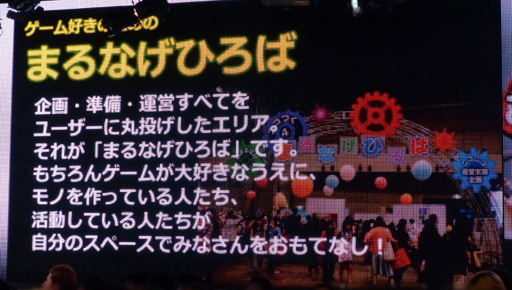 画像集#024のサムネイル/「闘会議2015」発表会の模様をレポート。任天堂のWii Uタイトル「スプラトゥーン」の日本初プレイアブル出展も明らかに