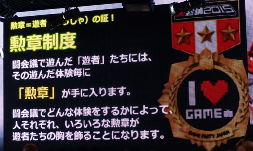 闘会議15 発表会の模様をレポート 任天堂のwii Uタイトル スプラトゥーン の日本初プレイアブル出展も明らかに