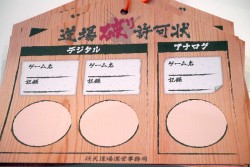 画像ギャラリー No.040のサムネイル画像 / リアル「スプラトゥーン」に老若男女が大はしゃぎ。最新ゲームから伝統ゲームまで,ちょっと気になったブースをお届けする「闘会議2015」レポート