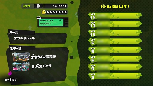 画像ギャラリー No.007のサムネイル画像 / 任天堂のWii U専用タイトル「Splatoon(スプラトゥーン)」の製品版をレビュー。中毒性の高い4vs.4の「ナワバリバトル」を,いつでも気軽に楽しもう