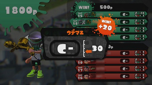 画像ギャラリー No.025のサムネイル画像 / 任天堂のWii U専用タイトル「Splatoon(スプラトゥーン)」の製品版をレビュー。中毒性の高い4vs.4の「ナワバリバトル」を,いつでも気軽に楽しもう