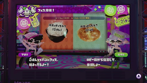 画像ギャラリー No.026のサムネイル画像 / 任天堂のWii U専用タイトル「Splatoon(スプラトゥーン)」の製品版をレビュー。中毒性の高い4vs.4の「ナワバリバトル」を,いつでも気軽に楽しもう
