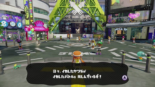 画像ギャラリー No.032のサムネイル画像 / 任天堂のWii U専用タイトル「Splatoon(スプラトゥーン)」の製品版をレビュー。中毒性の高い4vs.4の「ナワバリバトル」を,いつでも気軽に楽しもう