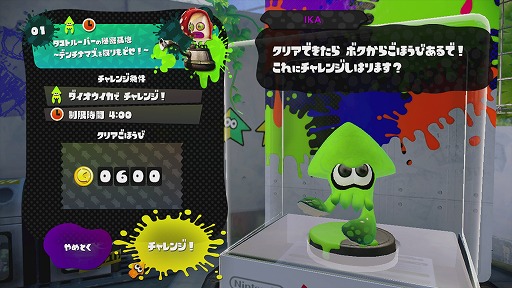 画像ギャラリー No.035のサムネイル画像 / 任天堂のWii U専用タイトル「Splatoon(スプラトゥーン)」の製品版をレビュー。中毒性の高い4vs.4の「ナワバリバトル」を,いつでも気軽に楽しもう
