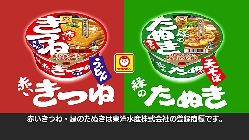 Splatoon スプラトゥーン の第2回フェスが7月3日にスタート 赤いきつね と 緑のたぬき どちらがお好き